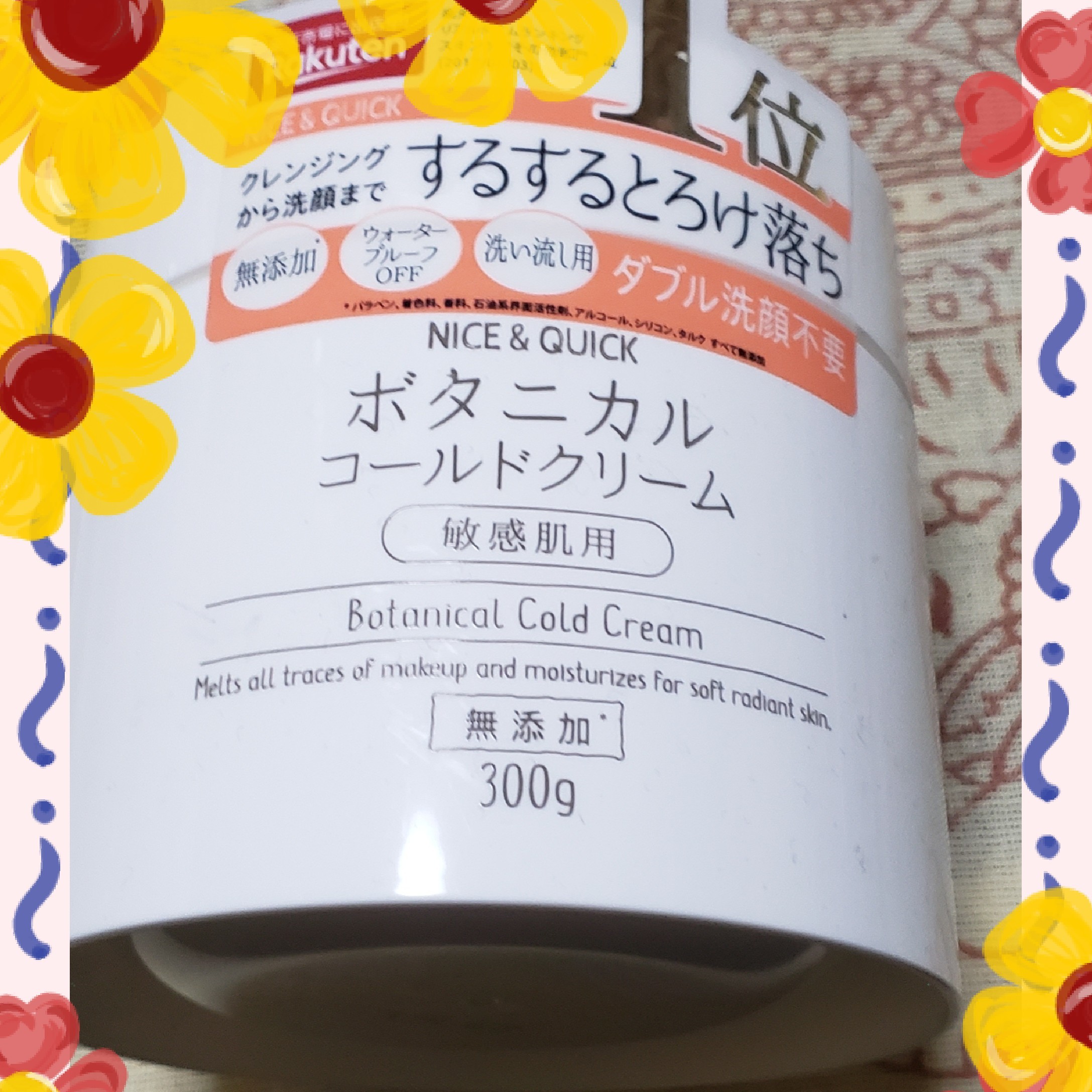 ナイス＆クイック / ボタニカルコールドクリームの公式商品情報｜美容