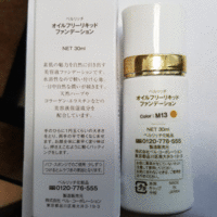ベルリッチ / オイルフリーリキッドファンデーションの公式商品