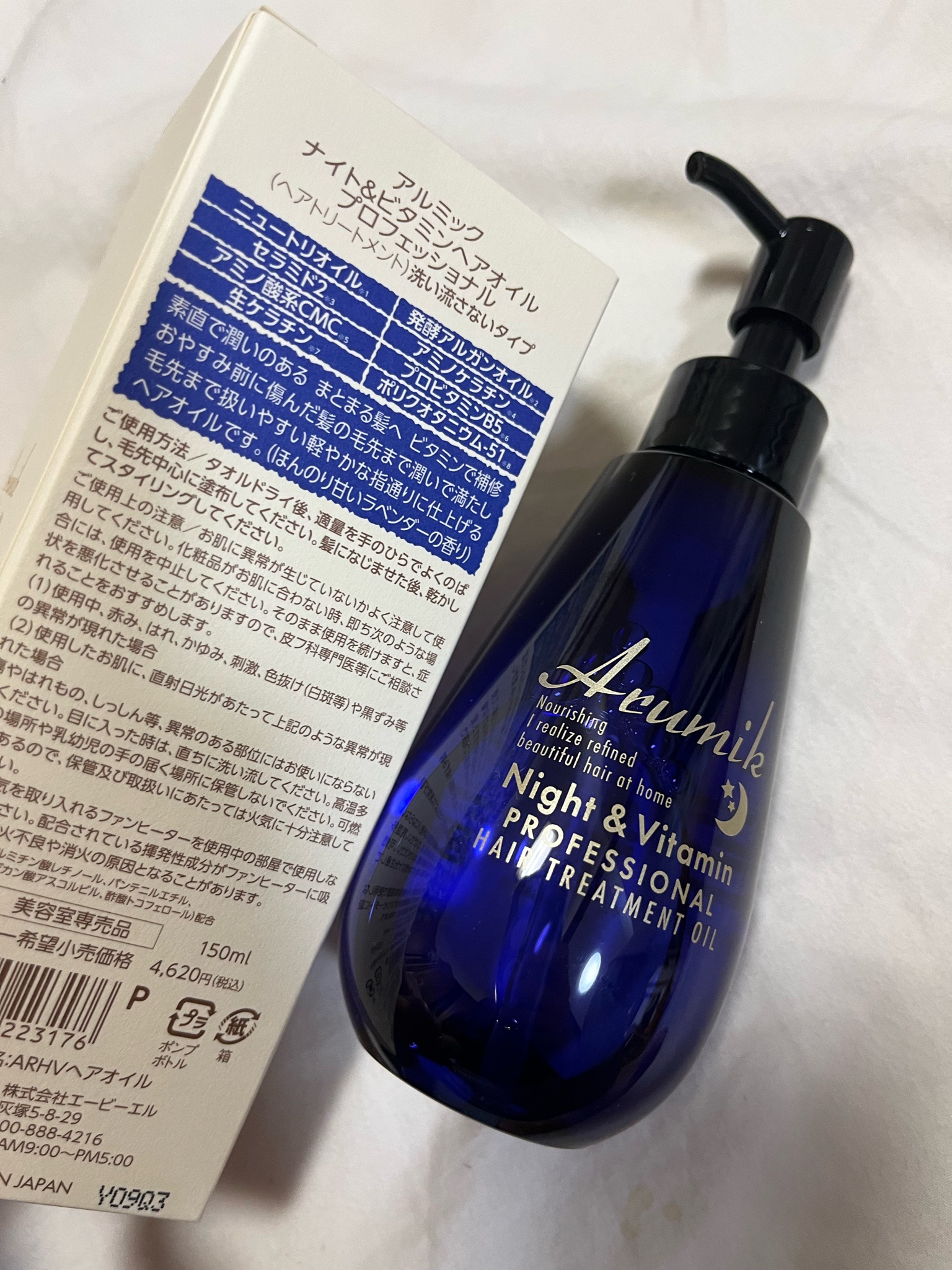 エービーエル / アルミック ヘアオイルの公式商品情報｜美容・化粧品