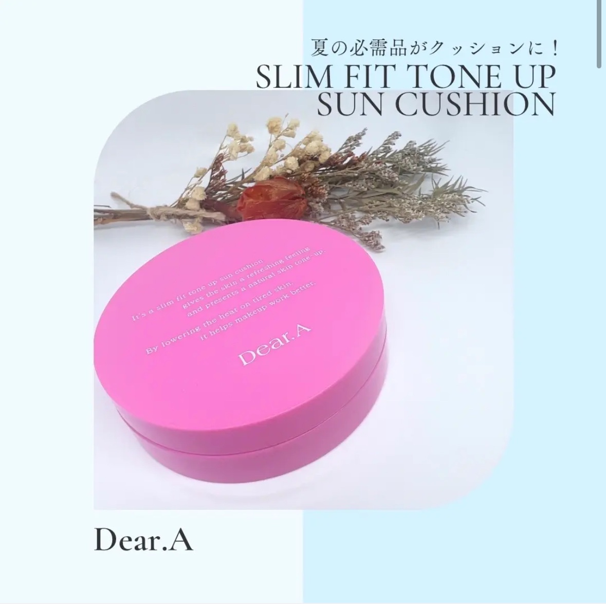 Dear.A / スリムフィットトーンアップサンクッションの商品情報｜美容