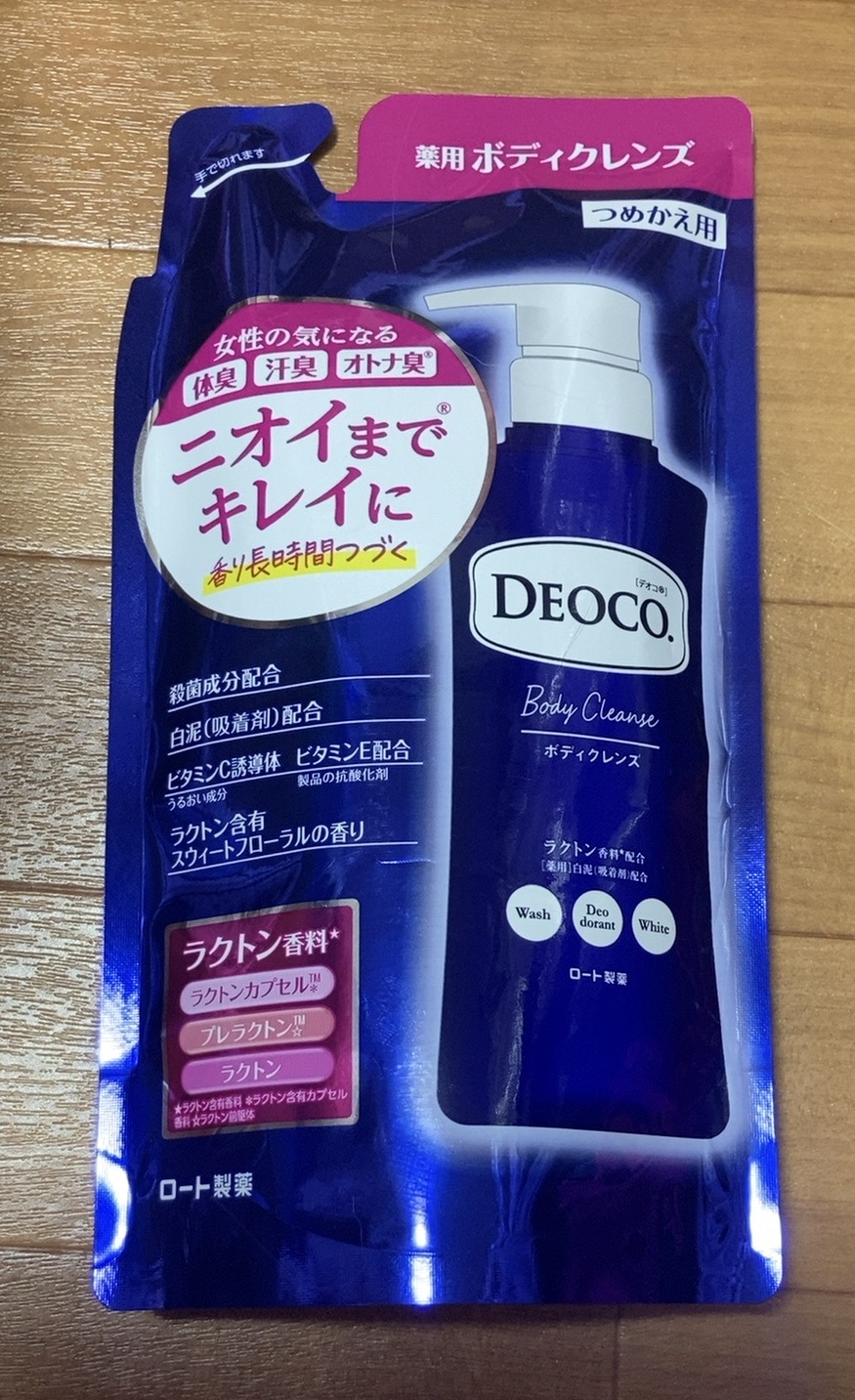 DEOCO(デオコ) / 薬用ボディクレンズ(旧)の公式商品情報｜美容