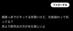 肌ダメージ