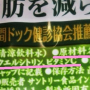 伊右衛門 特茶の口コミ By かずおいーめいさん 美容 化粧品情報はアットコスメ 伊右衛門 特茶の口コミ By かずおいーめいさん 美容 化粧品情報はアットコスメ