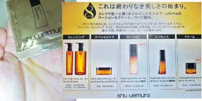 シュウ ウエムラ アルティム8 スブリム ビューティ オイル イン エッセンスの公式商品情報 美容 化粧品情報はアットコスメ