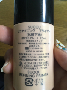 SUQQU(スック) / リファイニング プライマーの公式商品情報｜美容・化粧品情報はアットコスメ