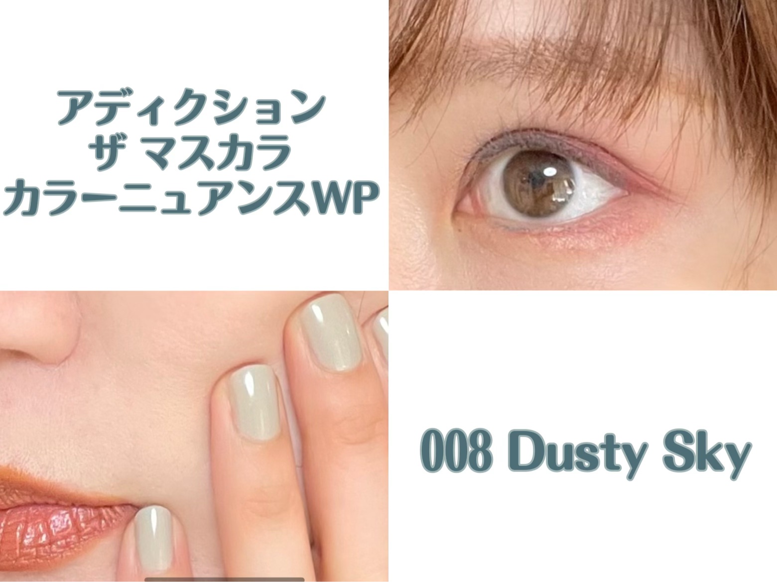 ADDICTION ザ リキッド アイライナー 103 Dusty Sky - アイライナー