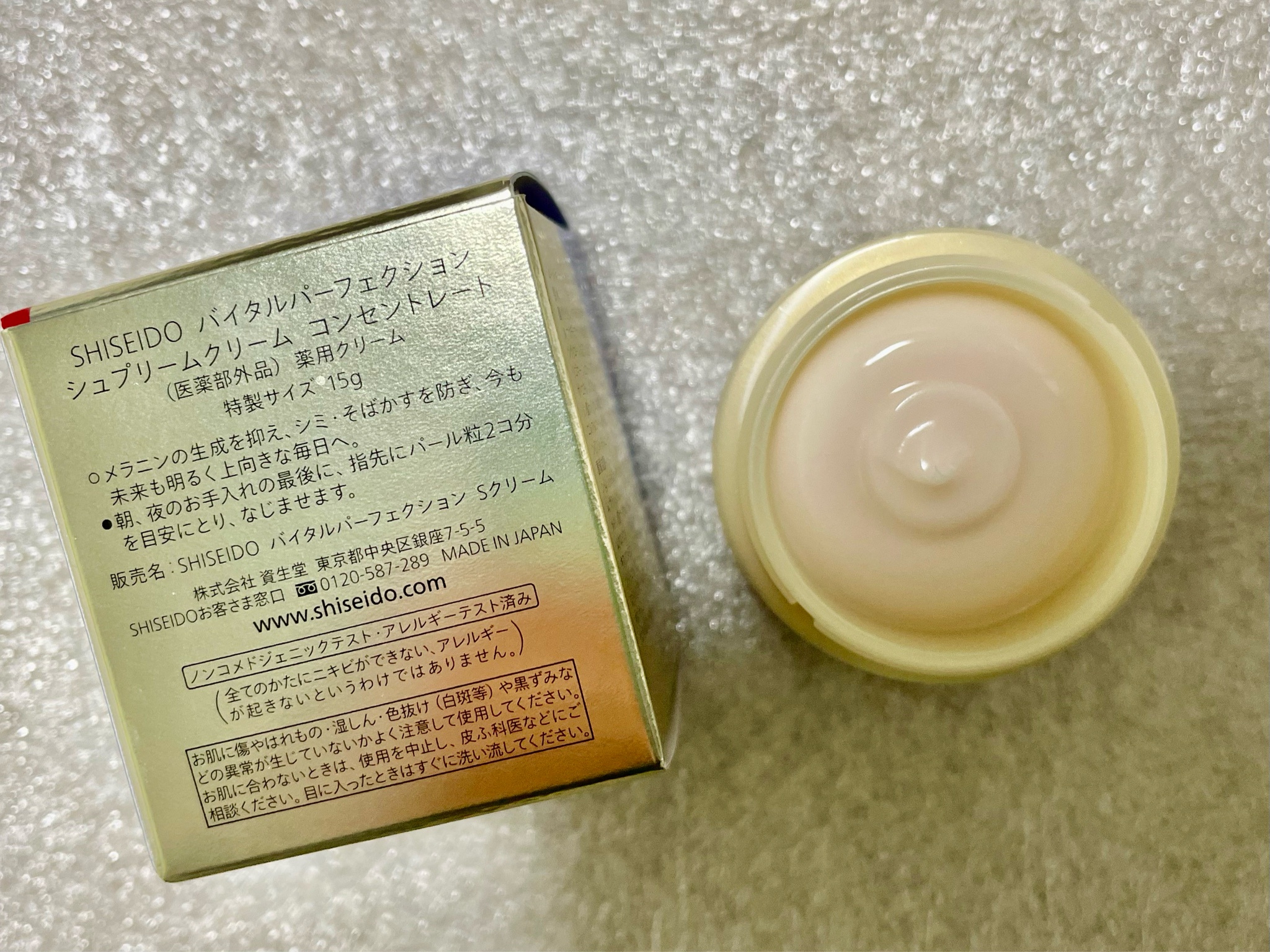 SHISEIDO / バイタルパーフェクション シュプリームクリーム