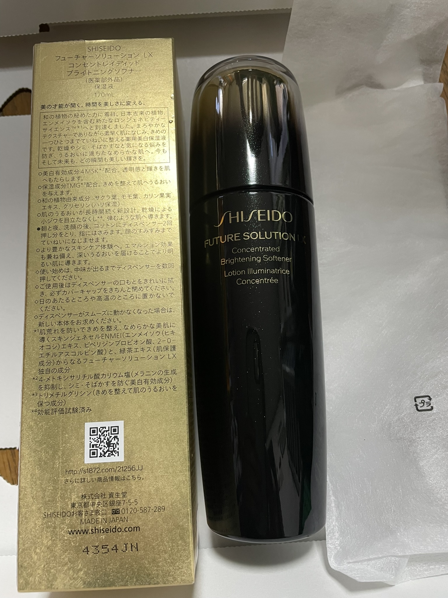 フューチャーソリューション LX コンセントレイティッド