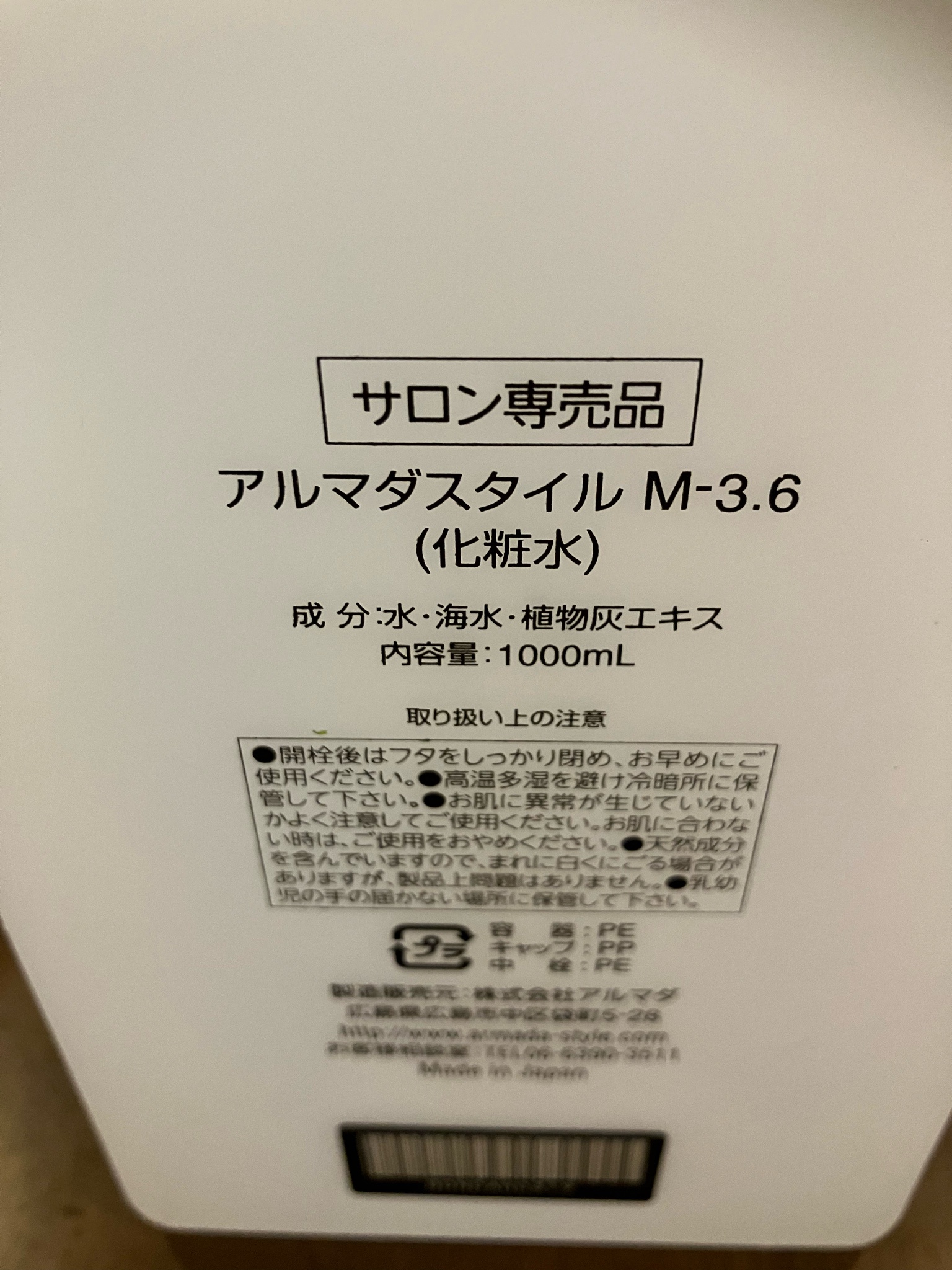 アルマダスタイル / M3.6の商品情報｜美容・化粧品情報はアット