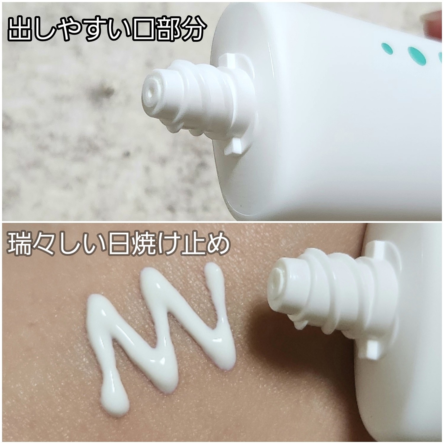 YBK / YBK CICA 日焼け止めの商品情報｜美容・化粧品情報は