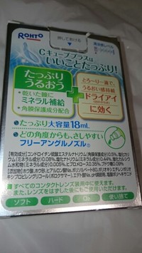 ロート製薬 ロート Cキューブプラス モイスト 医薬品 の公式商品情報 美容 化粧品情報はアットコスメ