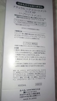 Lebel ルベル ナチュラル ヘア トリートメント ウィズ Rp ライスプロテイン の商品情報 美容 化粧品情報はアットコスメ