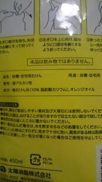 パックスナチュロン お風呂洗いせっけんの商品情報 美容 化粧品情報はアットコスメ