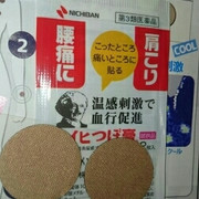 ニチバン ロイヒつぼ膏r 医薬品 の口コミ By Mint Cafeさん 美容 化粧品情報はアットコスメ ニチバン ロイヒつぼ膏r 医薬品 の口コミ By Mint Cafeさん 美容 化粧品情報はアットコスメ