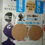 ニチバン ロイヒつぼ膏r 医薬品 の口コミ By Mint Cafeさん 美容 化粧品情報はアットコスメ ニチバン ロイヒつぼ膏r 医薬品 の口コミ By Mint Cafeさん 美容 化粧品情報はアットコスメ