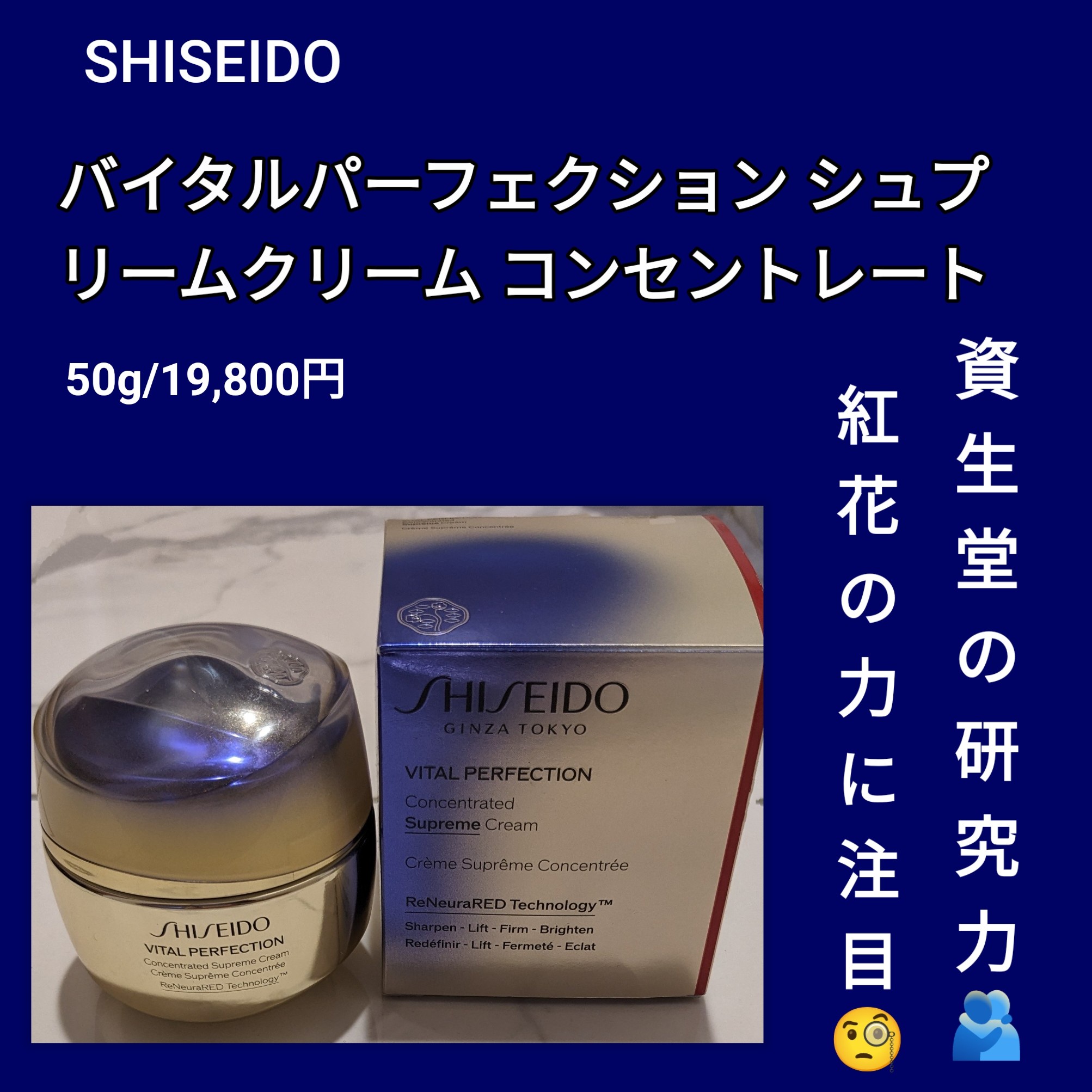 SHISEIDO / バイタルパーフェクション シュプリームクリーム ...