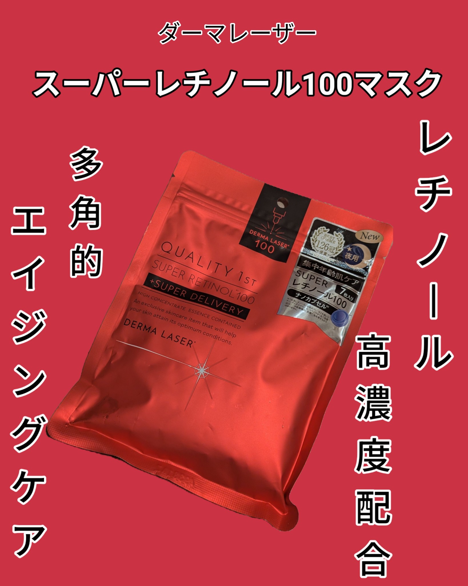 Amazon | クオリティファースト(Quality 1st) ダーマレーザー