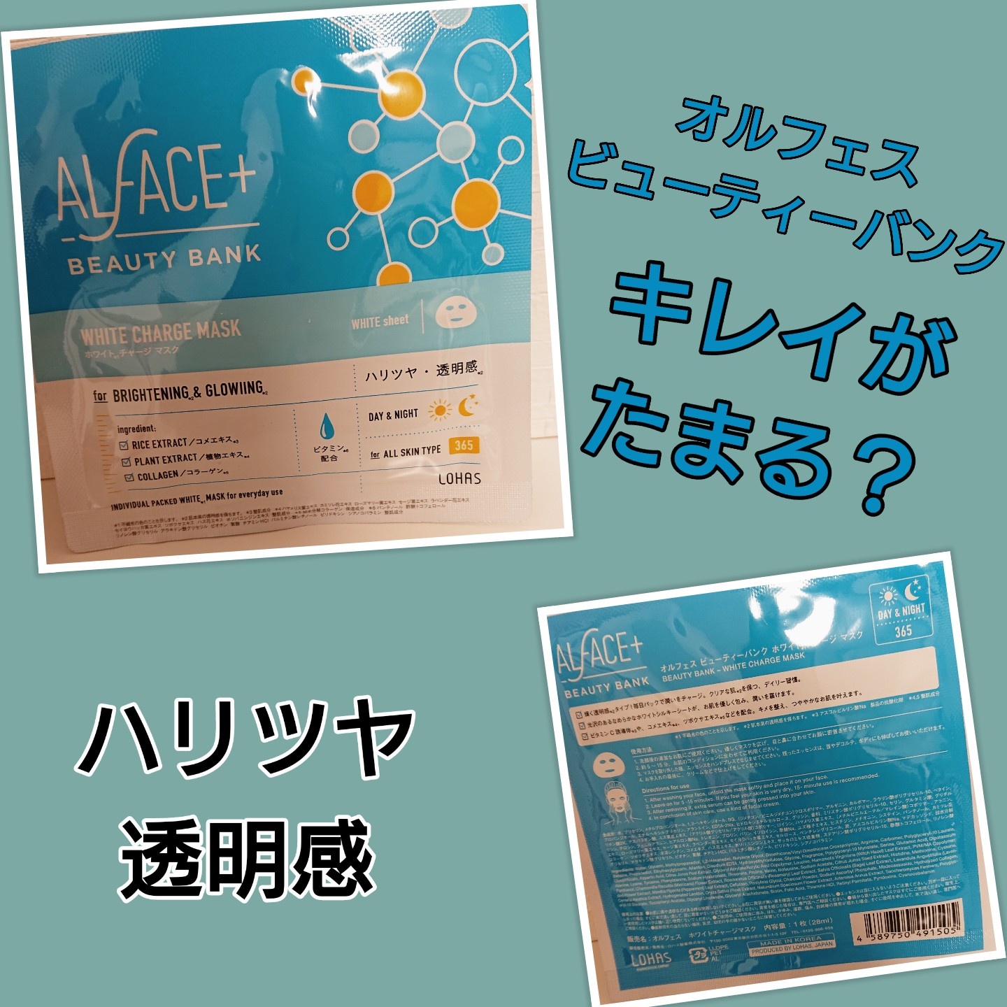 ALFACE+(オルフェス) / BEAUTY BANKモイストチャージの商品情報｜美容