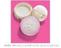ミラノコレクションボディフレッシュパウダー2015