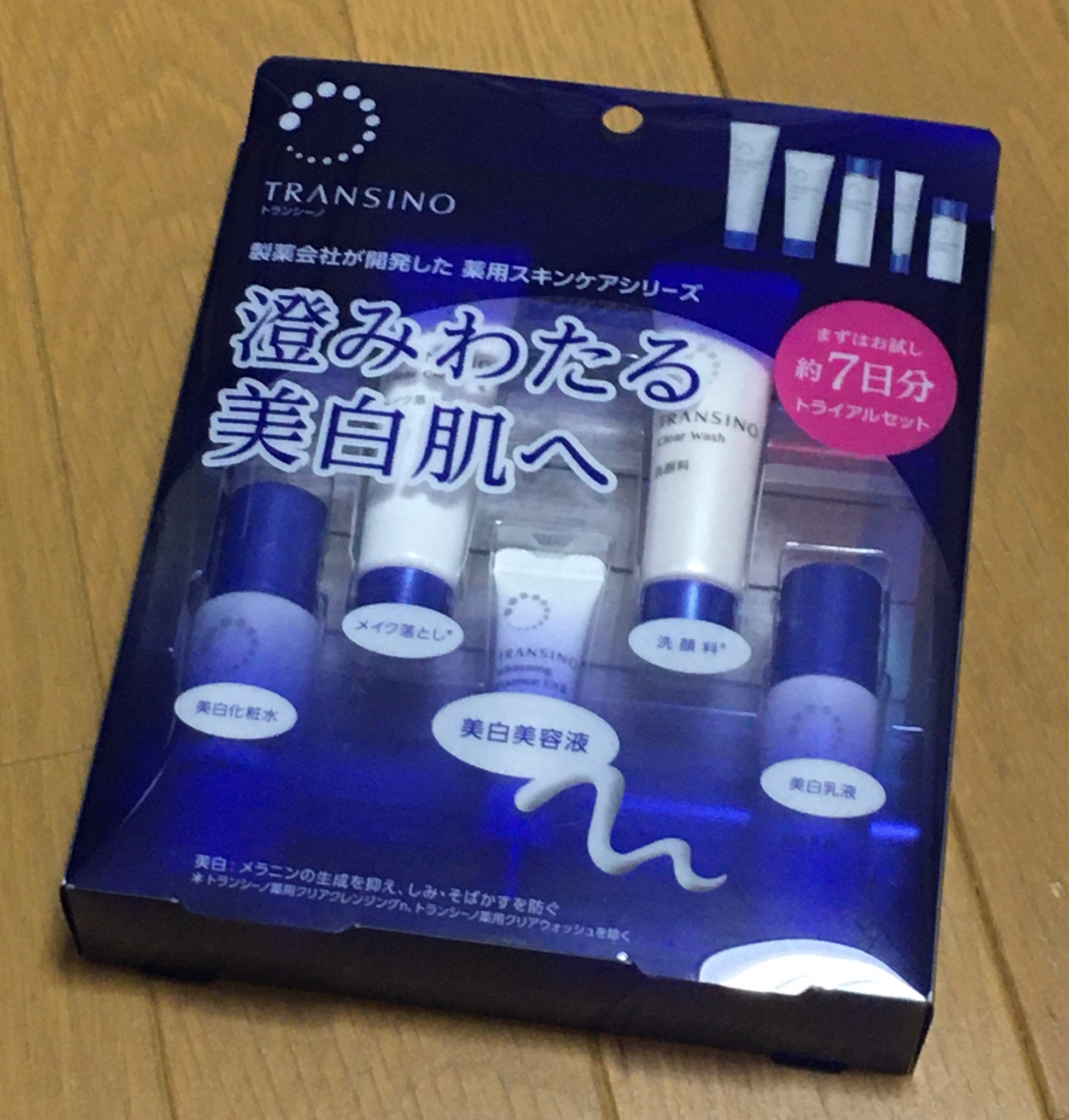 トランシーノ / 薬用スキンケアシリーズ トライアルセットの公式商品