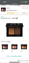 NARS アイシャドウ