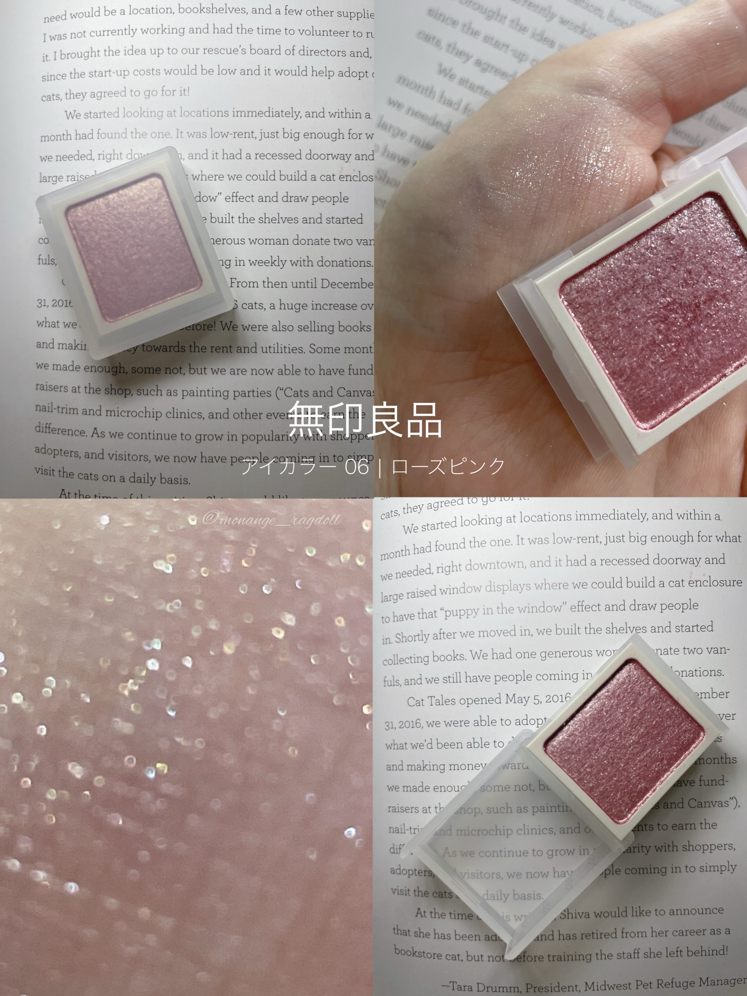 無印良品 / アイカラーの公式商品情報｜美容・化粧品情報は