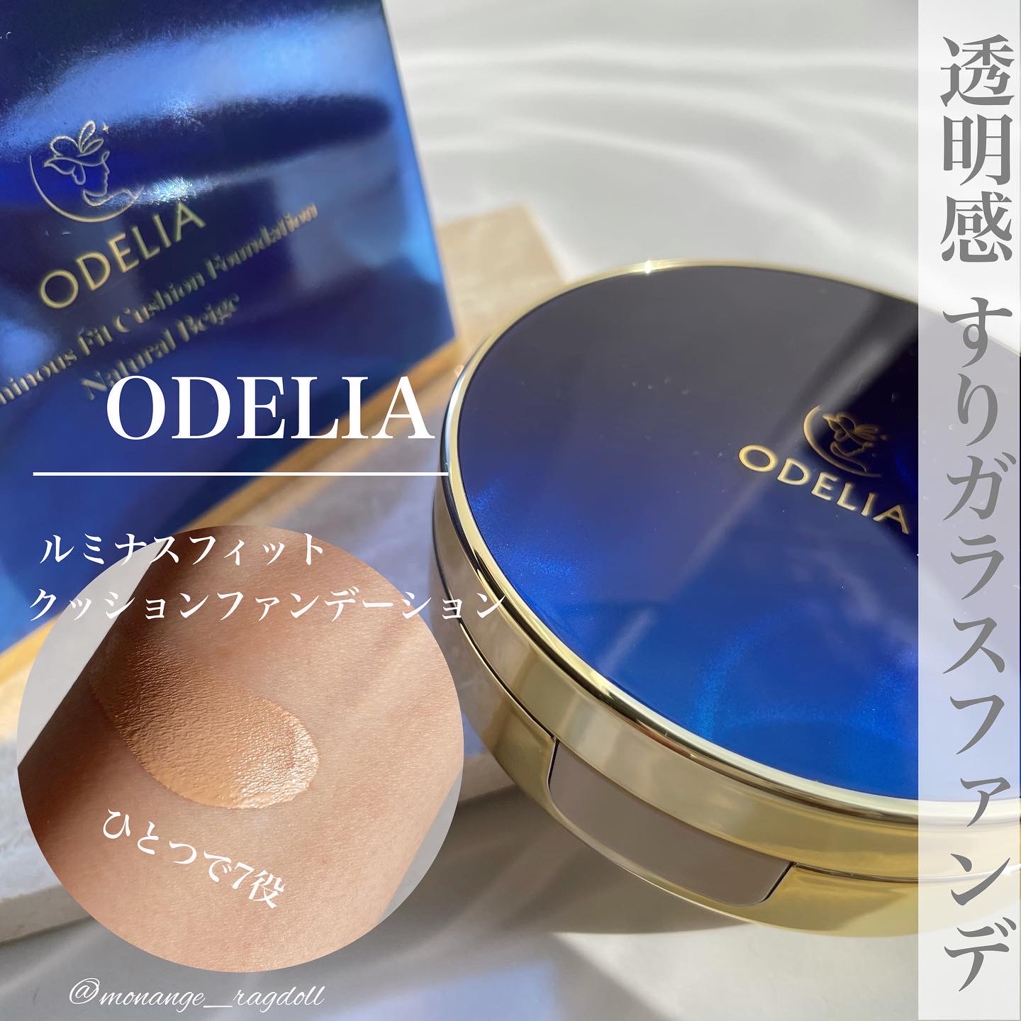 ODELIA / ODELIA ルミナスフィット クッションファンデーションの