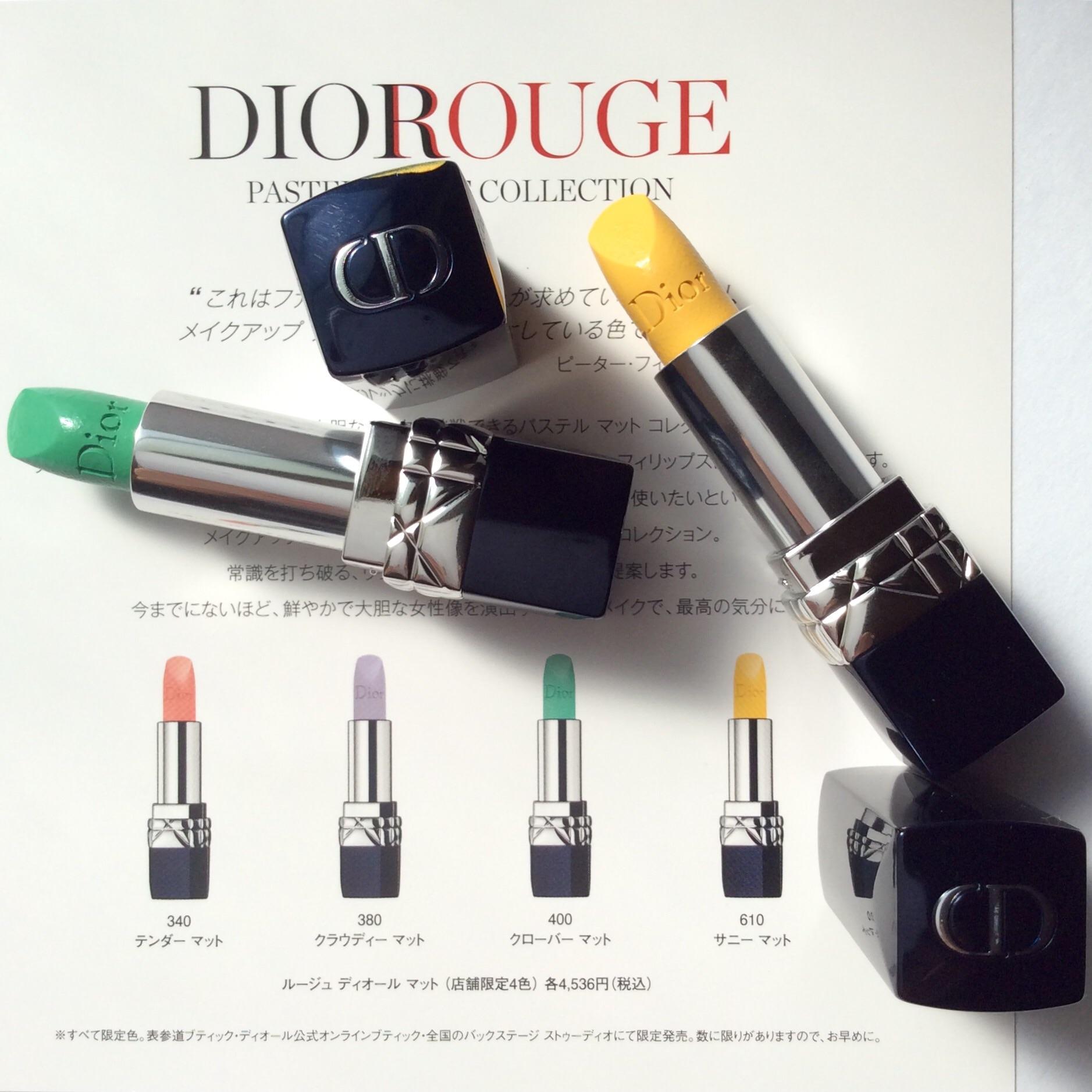 Dior☆色で遊ぶ☆自分だけのオリジナルリップカラー！ | colly_colly