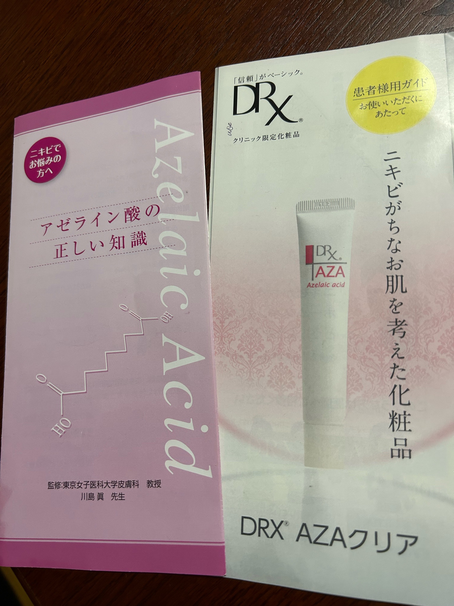 DRX / AZAクリアの公式商品情報｜美容・化粧品情報はアットコスメ