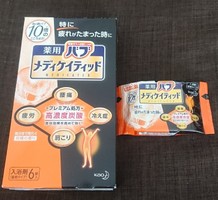 バブ メディケイティッド 柑橘の香りの公式商品情報 美容 化粧品情報はアットコスメ