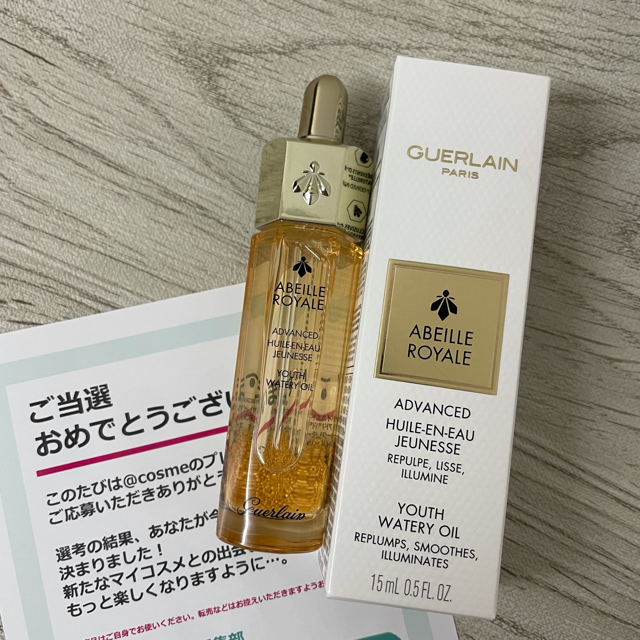 ゲラン アベイユロイヤルアドバンストウォータリーオイル 50ml 未使用 