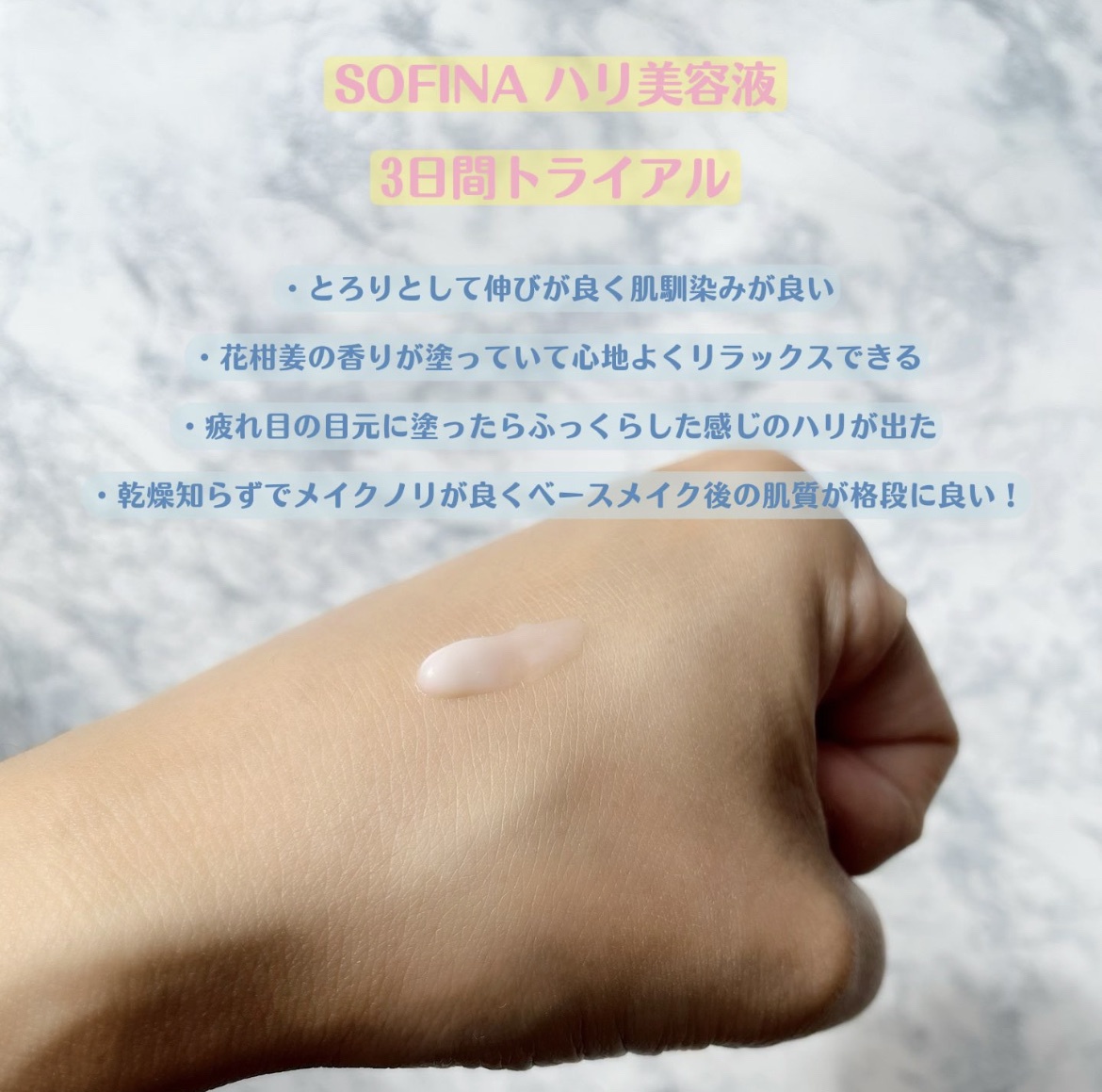 ソフィーナ / SOFINA ハリ美容液の公式商品情報｜美容・化粧品情報は