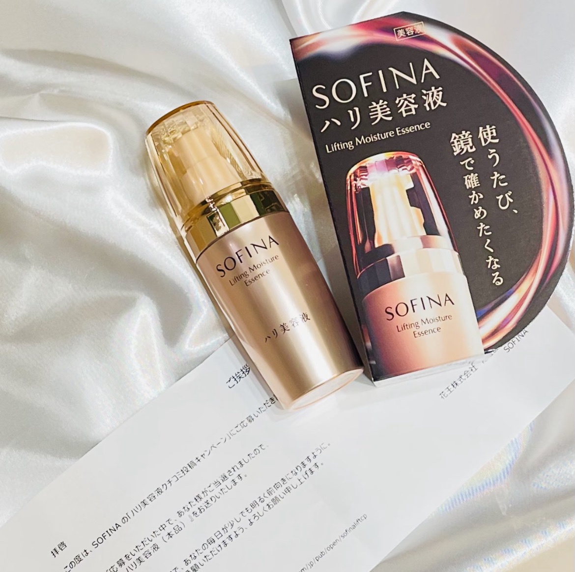 ソフィーナ / SOFINA ハリ美容液の公式商品情報｜美容・化粧品情報は