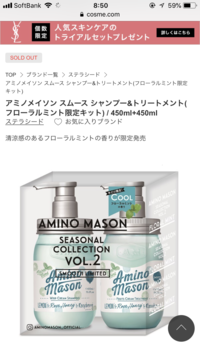 ステラシード / アミノメイソン スムース シャンプー
