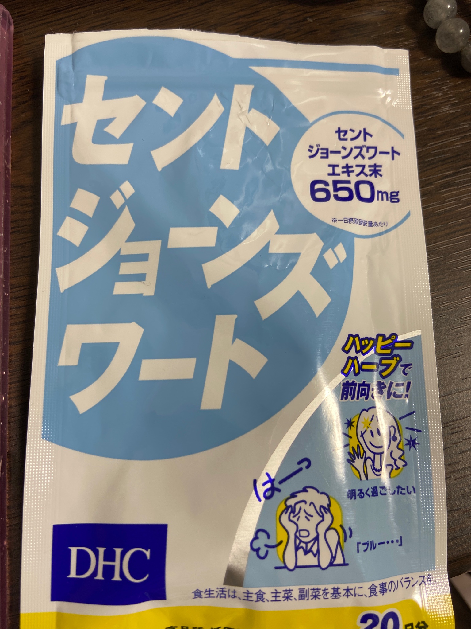 市場 ポスト投函送料無料 同梱代引き不可 DHC セントジョーンズワート