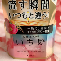 いち髪 プレミアム ラッピングマスクの公式商品情報 美容 化粧品情報はアットコスメ いち髪 プレミアム ラッピングマスクの公式商品情報 美容 化粧品情報はアットコスメ