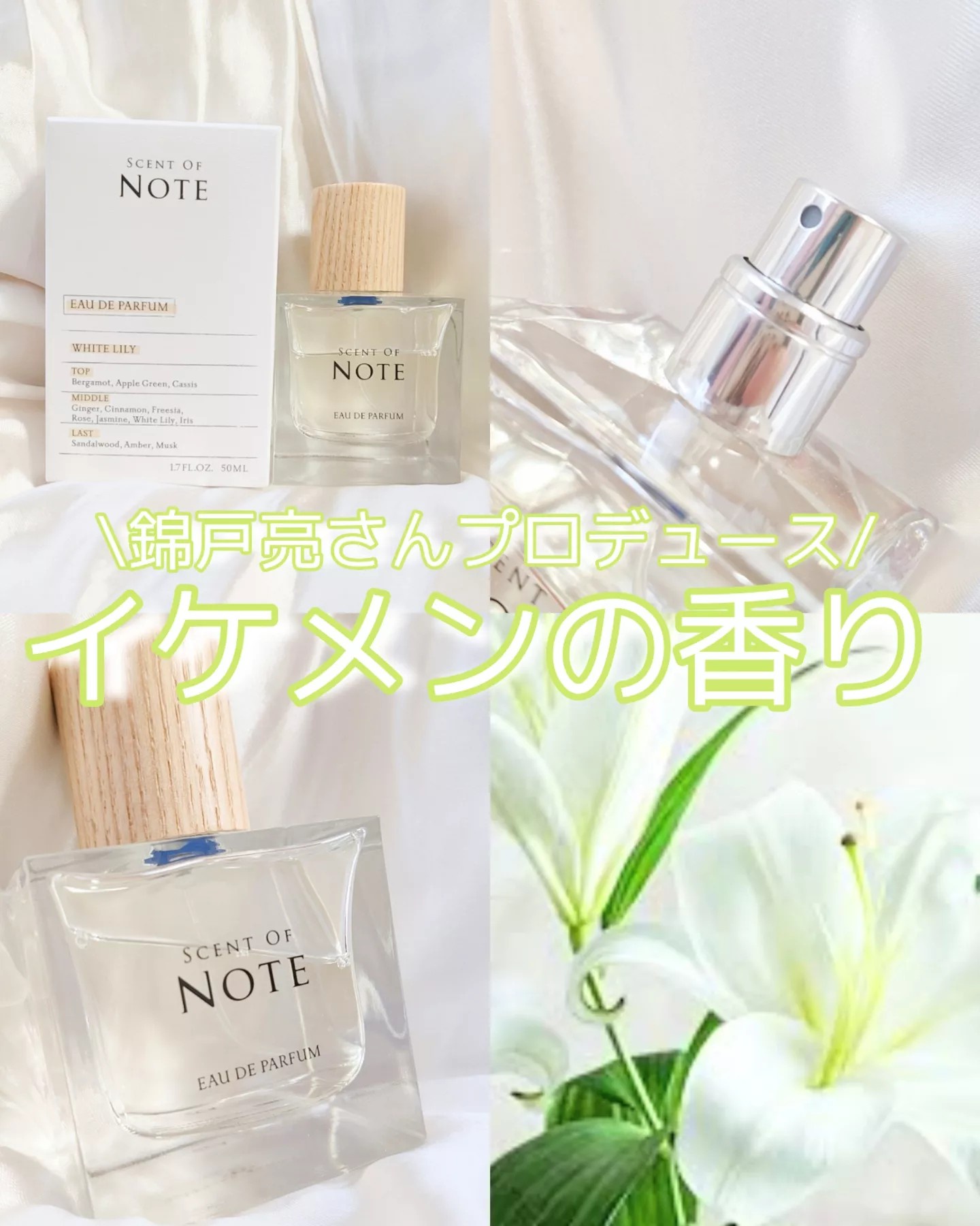 SCENT OF NOTE / SCENT OF NOTEオードパルファムの口コミ写真（by