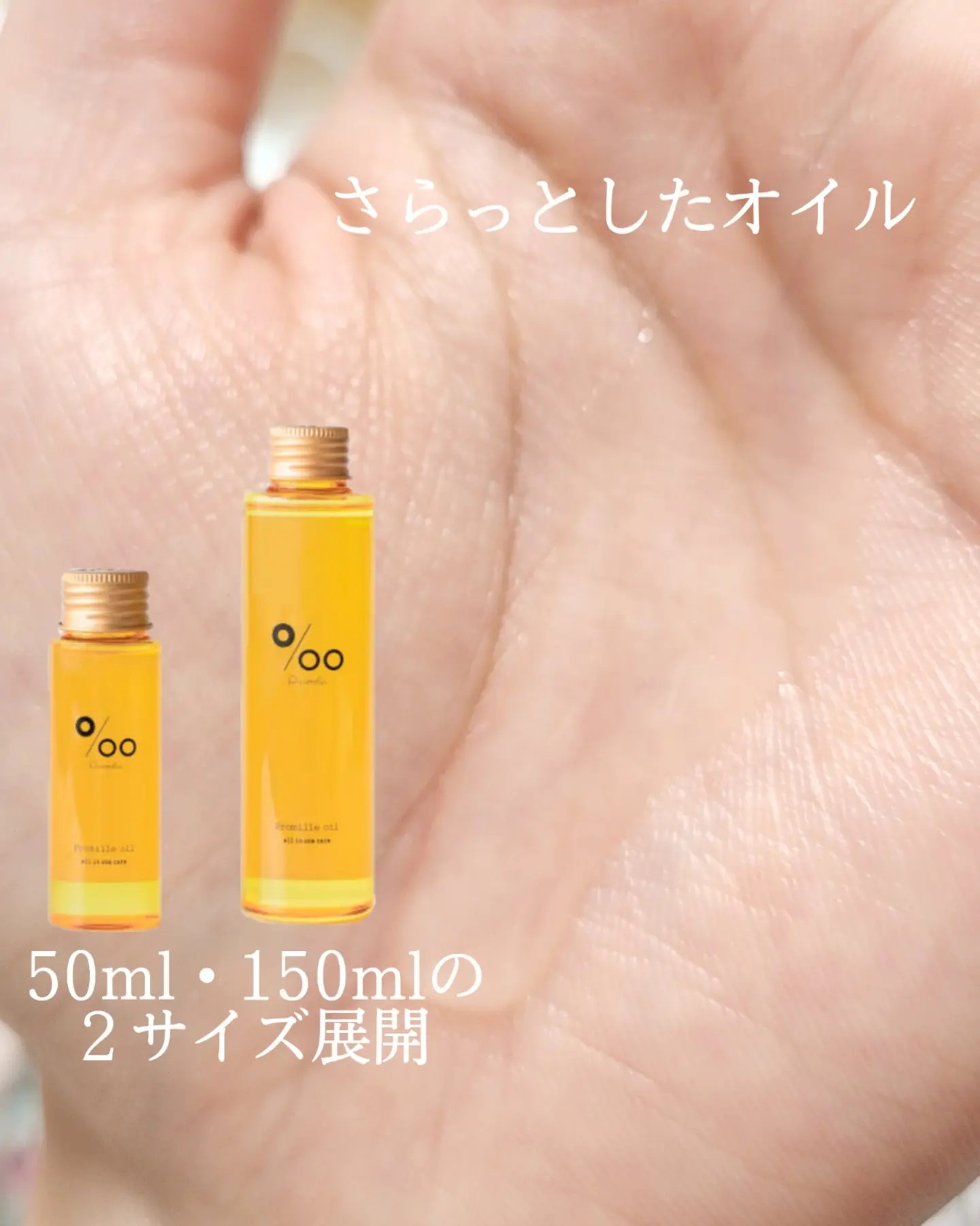 最大56%OFFクーポン ムコタ プロミルオイルキンモクセイ 50ml 限定