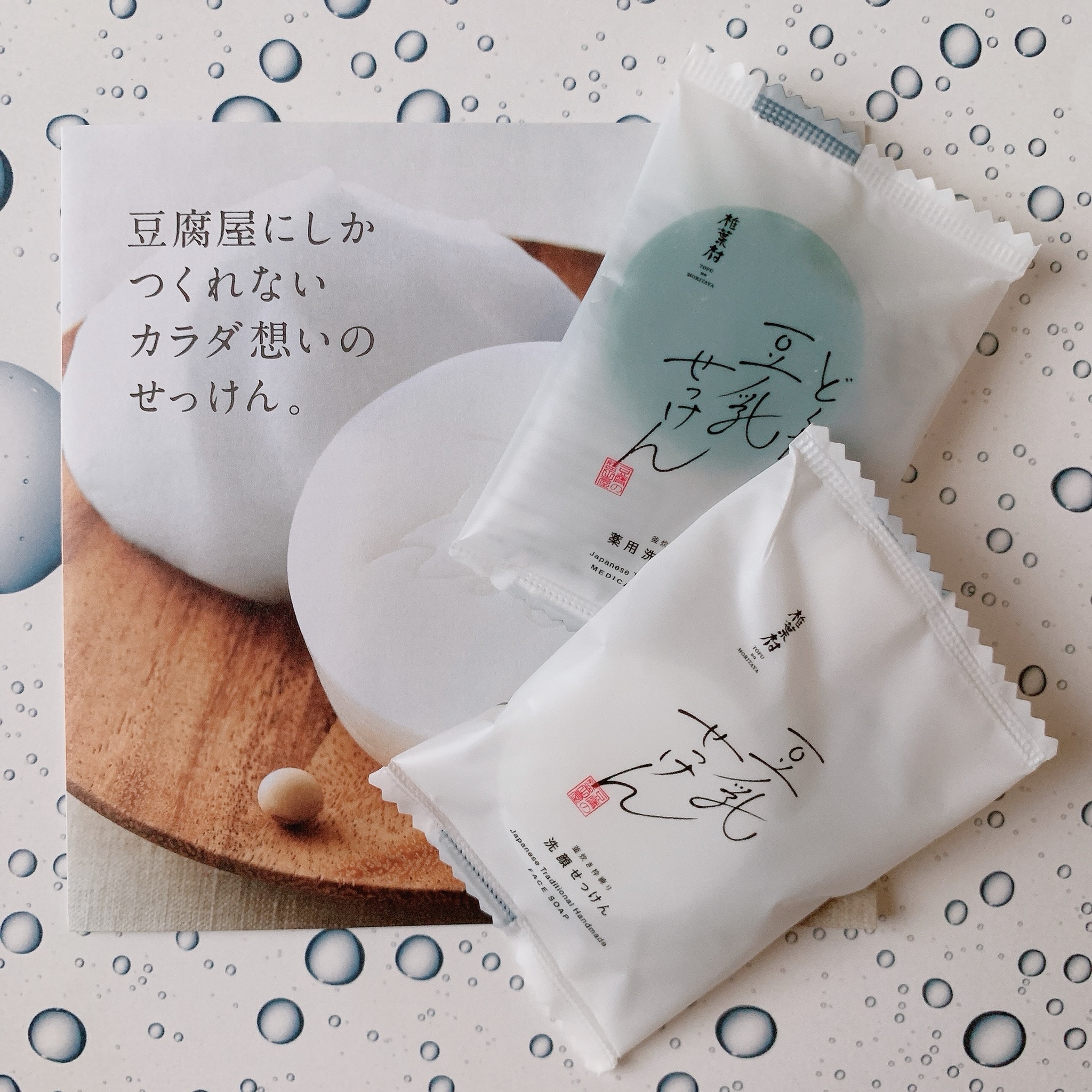 豆腐の盛田屋 / 豆乳せっけん自然生活(旧)の公式商品情報｜美容
