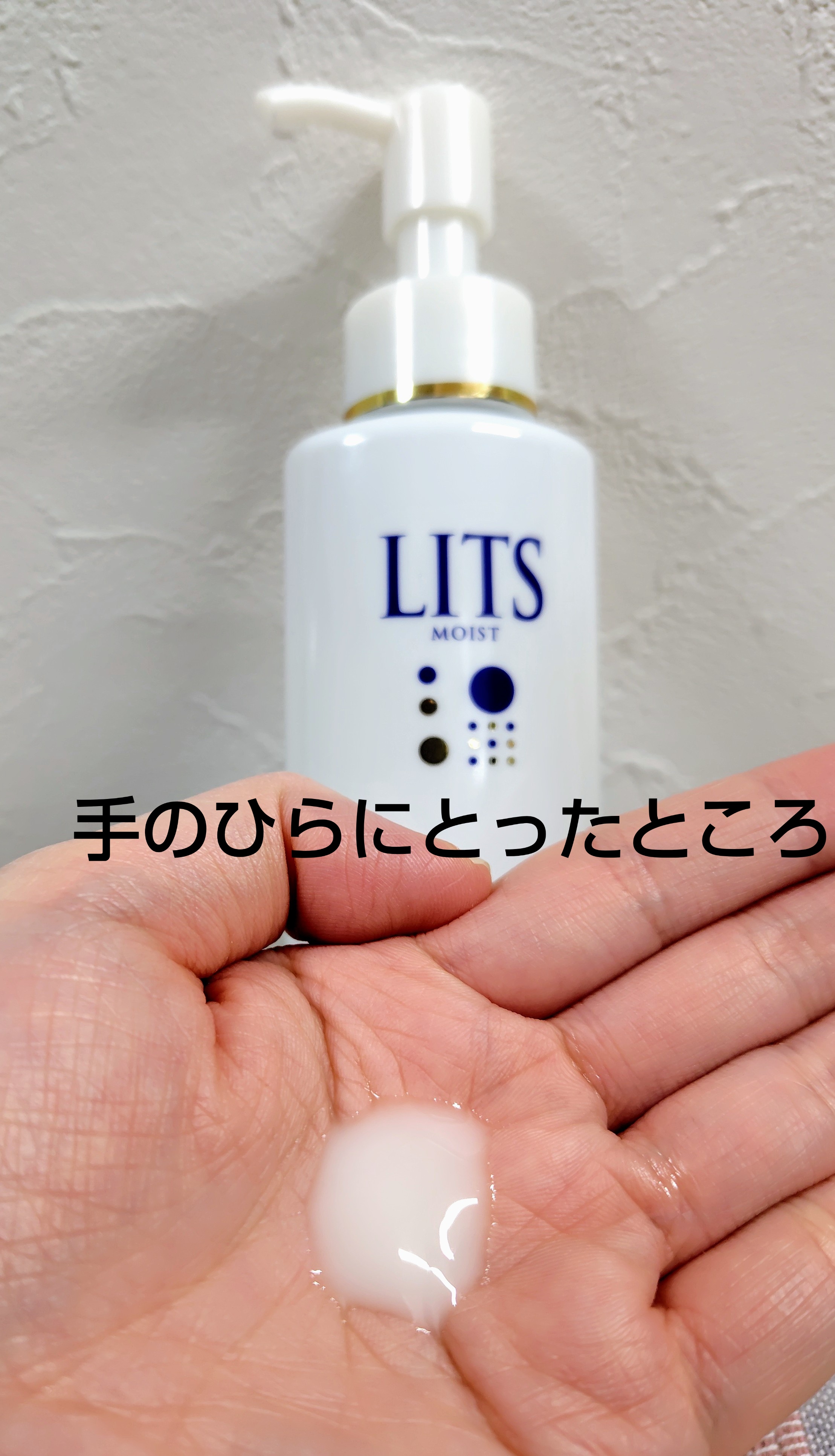 LITS(リッツ) / モイスト ミルクエッセンス 100mlの公式商品情報