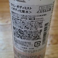 Laline ラリン ボディミスト チェリーブロッサムの公式商品情報 美容 化粧品情報はアットコスメ Laline ラリン ボディミスト チェリーブロッサムの公式商品情報 美容 化粧品情報はアットコスメ