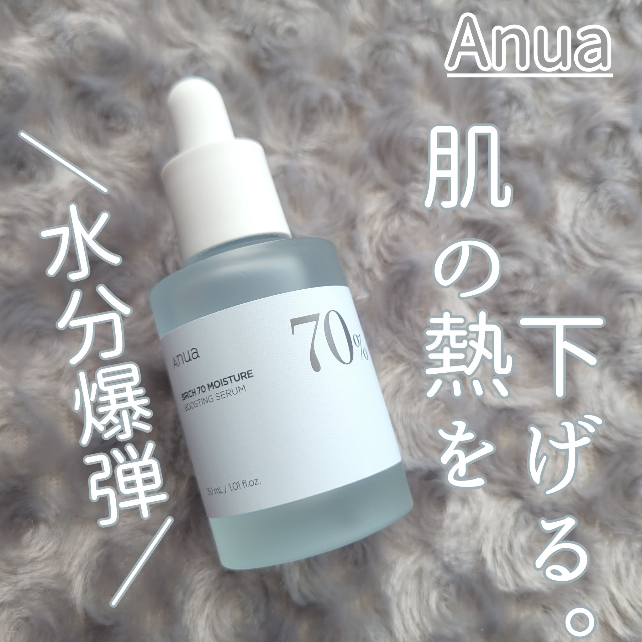 Anua アヌア ドクダミ70％スージングクリーム 100ml 1本 - フェイス