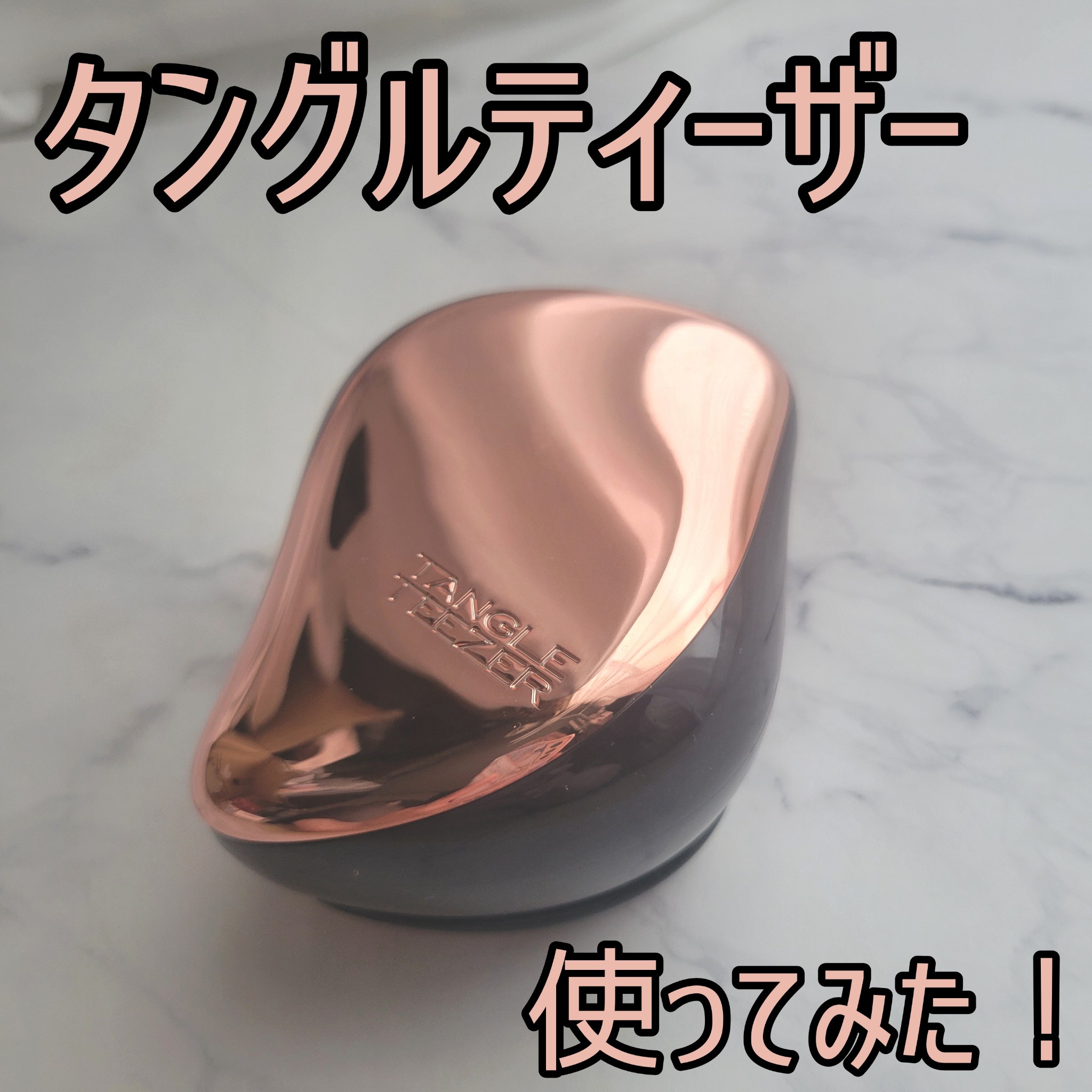 TANGLE TEEZER(タングルティーザー) / コンパクトスタイラー マイメロディ ／コットンキャンディの公式商品情報｜美容・化粧品情報はアットコスメ