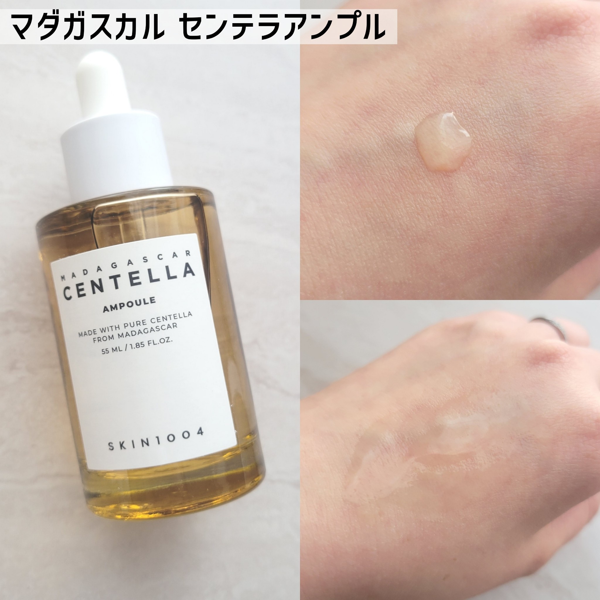 Skin1004 センテラ アンプル マダガスカル シカ センテラアンプル 基礎化粧品 | haizi.jp