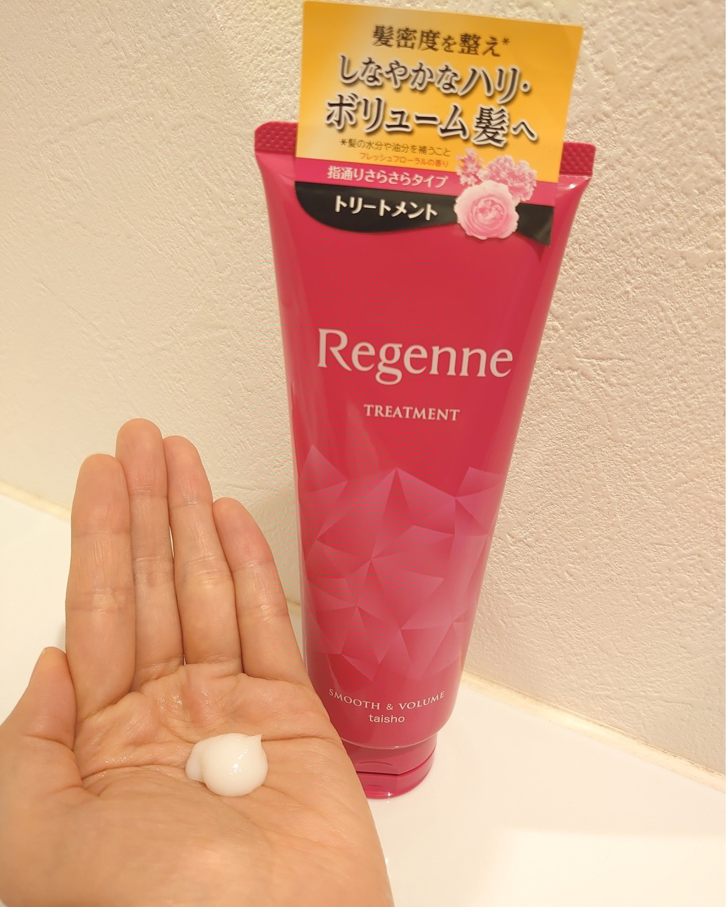 Amazon | リジェンヌトリートメント スムース&ボリューム 200g