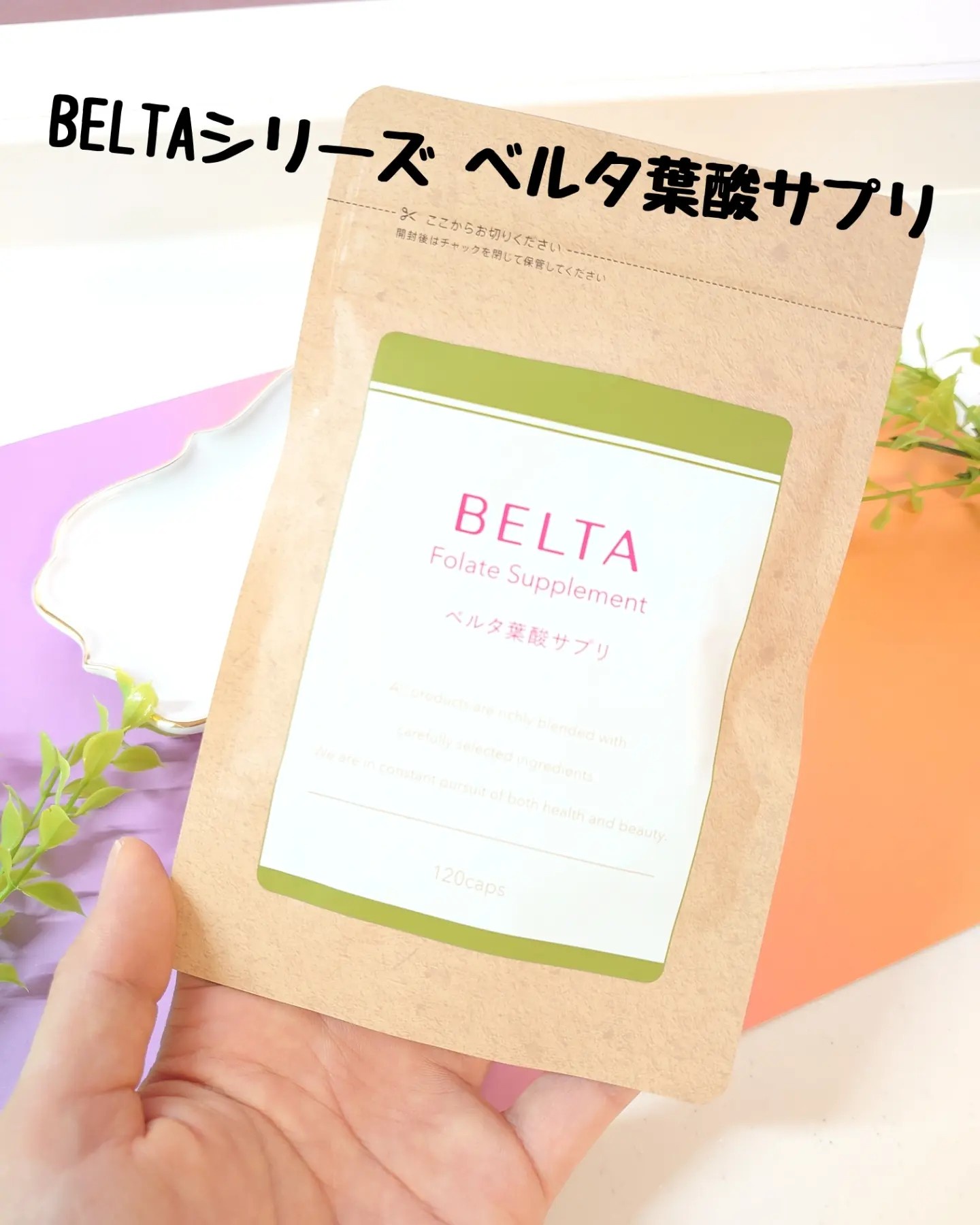 BELTA(ベルタ) / ベルタ葉酸サプリの公式商品情報|美容・化粧品情報は ...