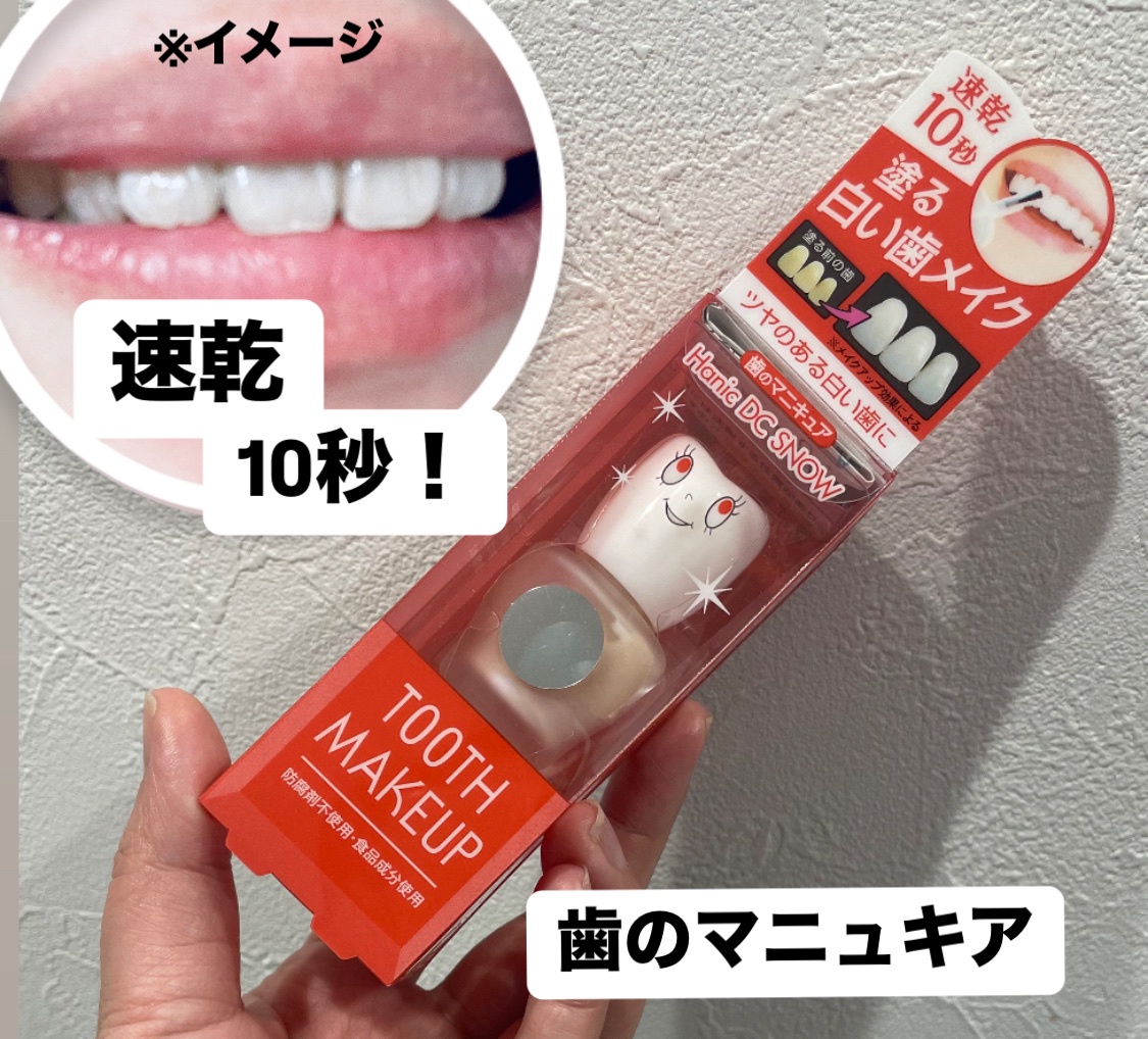 楽天市場】ポイント5倍 【送料無料】化粧で歯を白く 旧 ハニック