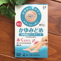 マキロン マキロンパッチエース 医薬品 の公式商品情報 美容 化粧品情報はアットコスメ