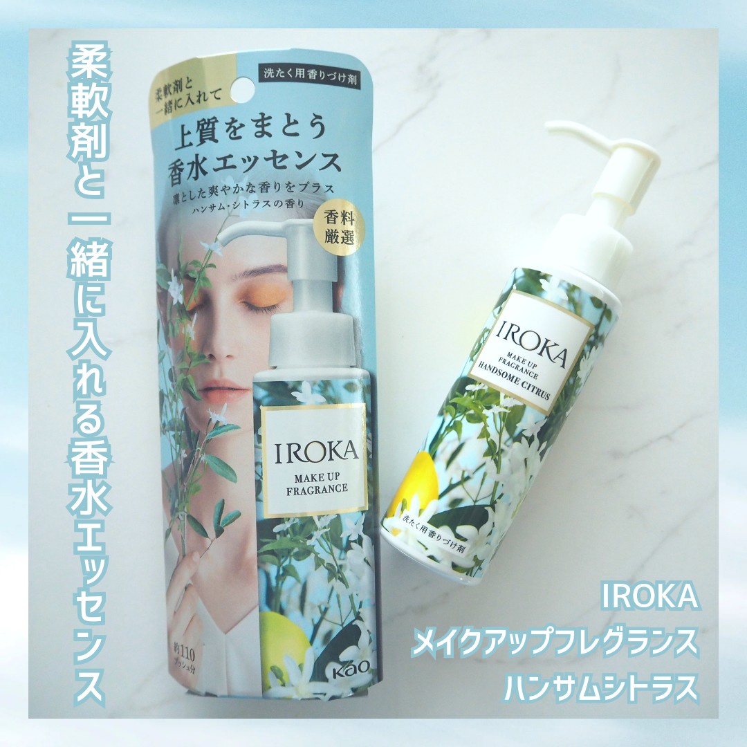 IROKA / IROKA メイクアップフレグランス ハンサム・シトラスの香りの 