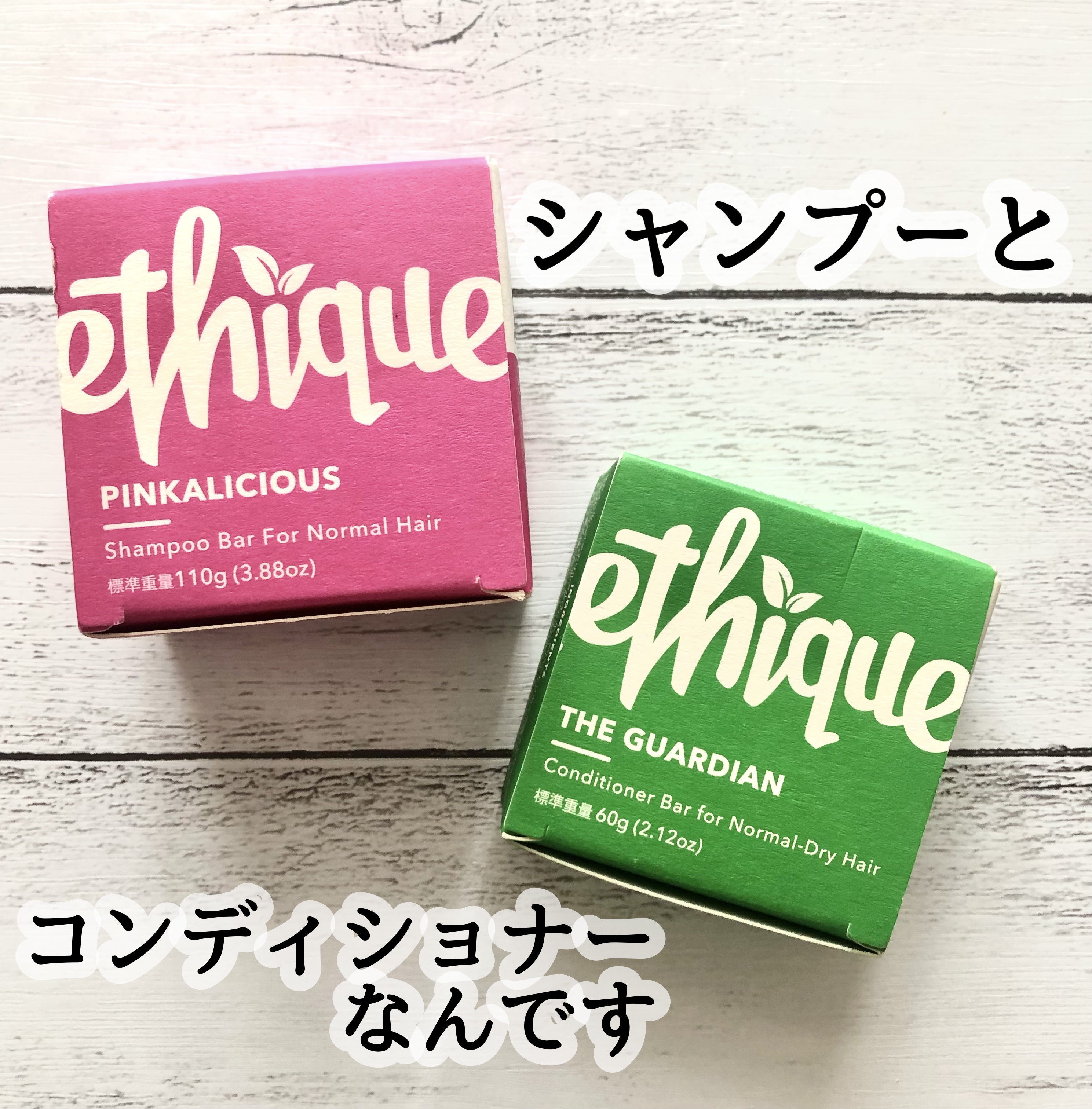 Ethique(エティーク) / コンディショナー バー ガーディアンの公式商品